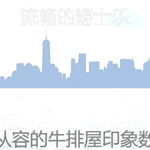 微妙的饭店心情