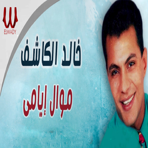 Mawal Ayame