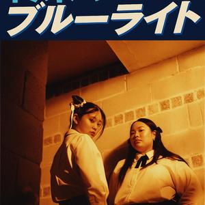 Mirage (ネオン・ミラージュ)