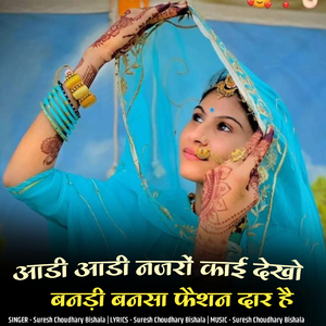 Aadi Aadi Najro Kahi Dekhe Bandi Bansa Feshion Dar hai