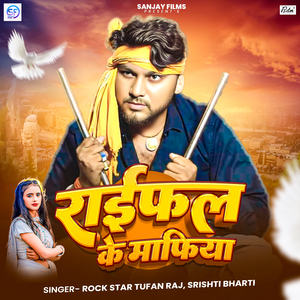 Raifal Ke Mafiya