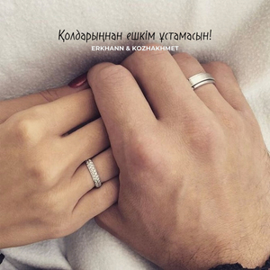 Қолдарыңнан ешкім ұстамасын