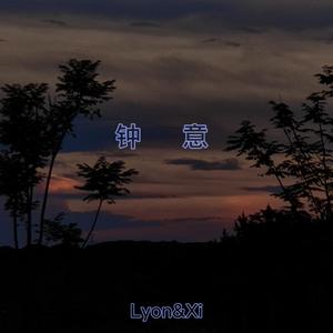 钟意(Prod by Yzz Beats & WayMen)