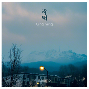 清明（Qingming）