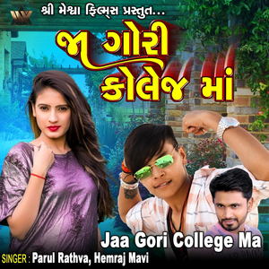 Jaa Gori College Ma