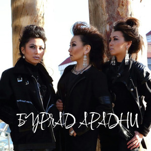 Буряад арадни