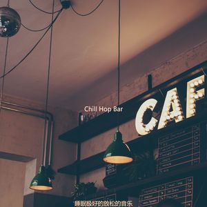 适合清洁用品时尚的音乐