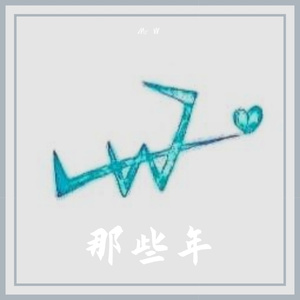 “开心果”Lyric Trap Beat