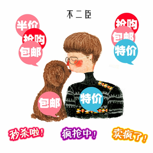 不二臣（翻自 徐秉龙）