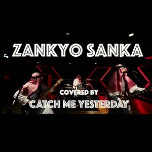 Zankyosanka(From Demon Slayer)