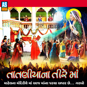 Tataniya Na Tire Maa