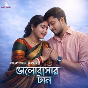 Bhalobasar Tan (with Priya Ghosh)