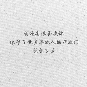 旧词 - 男声版