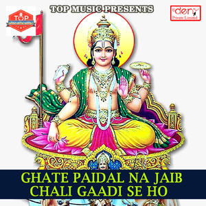 Re Kajli Re Nehawa Chalasan Diyari Baare Re