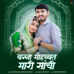Banna Mohabbat Mari Sanchi