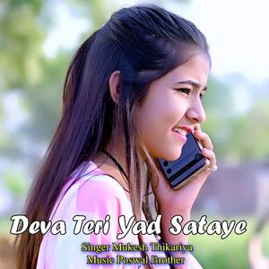 Deva Teri Yad Sataye
