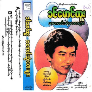 Kyaung Sin Chain