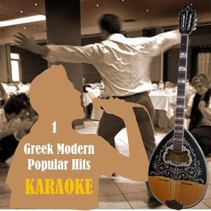 M aresei na min leo polla (As made famous by Ipogia Revmata)