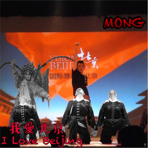 I Love Beijing