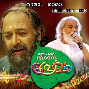 Rama (From "Oru Pakka Naadan Premam")