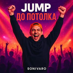 Ночной Перезапуск