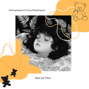 Μέρες Ξυπόλητες