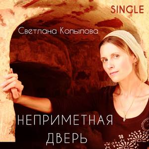 Неприметная дверь