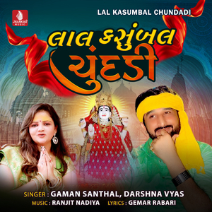 Lal Kasumbal Chundadi