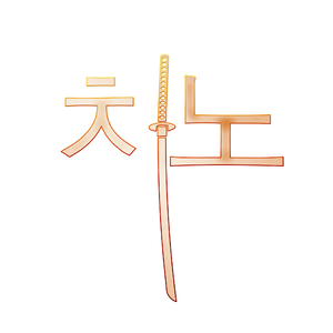 Wanted You (Chop Not Slop Remix)