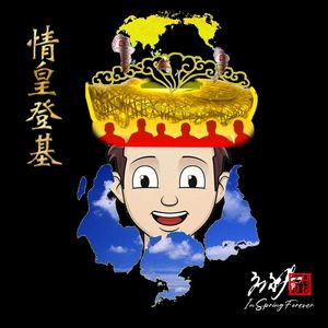 国际六一儿童节主题歌