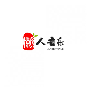 浪淘沙 (懒人音乐版)