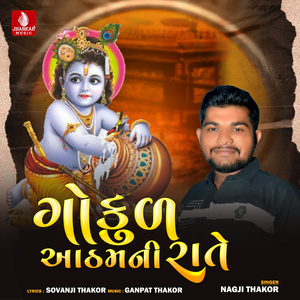 Gokul Aatham Ni Rate