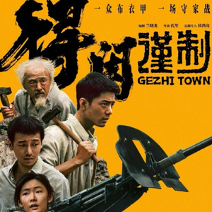 无名的墙