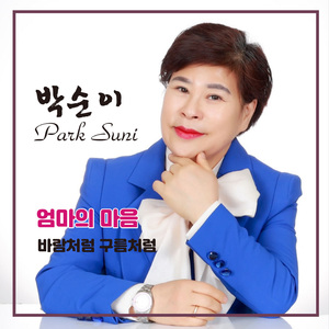 바람처럼 구름처럼
