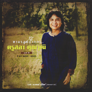 อยากให้เธอเข้าใจ