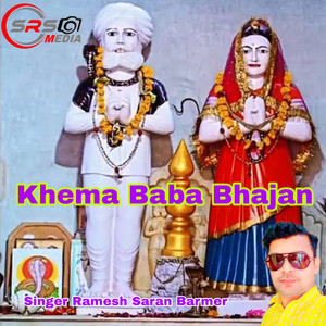 Khema Baba Bhajan