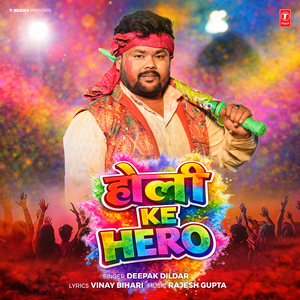 Holi Ke Hero