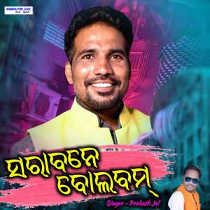 Sarabane Bolbam
