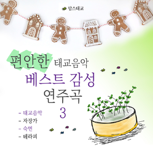 그리그 - 페르귄트 모음곡 2번 작품번호 55 - 4번. 솔베이지의 노래