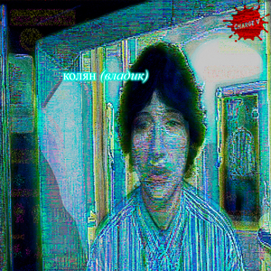 колян (владик)