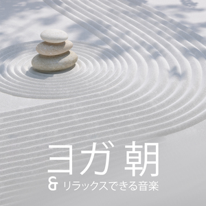 完璧なバランス