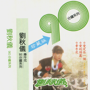 假如梦儿是真的 (修复版)