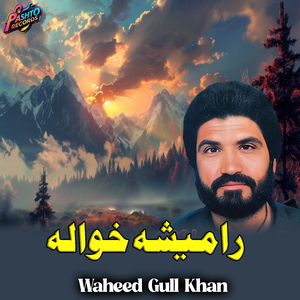 Waheed Gull Khan