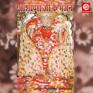 Darshan Mana Devo Aashapura Mata Ji