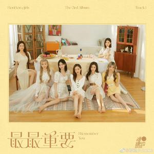 最最重要（翻自 硬糖少女303）