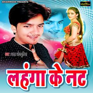 Ferahun Na Dele Karwat Raja Ji