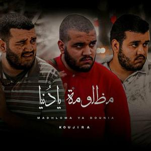 Madhlouma Ya Donia