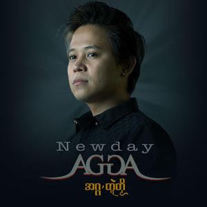 အသိၚ်ဆာန်