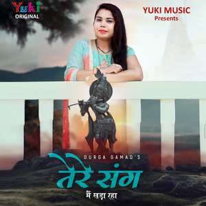 Tere Sang Main Khada Raha