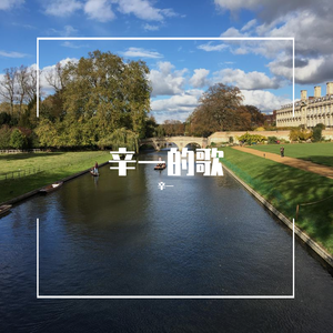 世间美好与你环环相扣